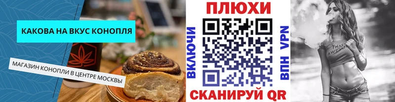 Печенье с ТГК конопля  darknet клад  Урень 