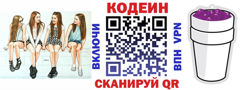 купить   Урень  Кодеиновый сироп Lean напиток Lean (лин) 