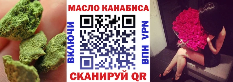 ТГК THC oil что такое наркотик Урень